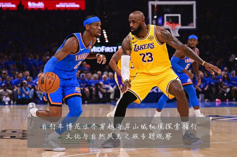 自行车博尼法乔穿越海岸山城秘境探索骑行文化与自然风光之旅专题观察